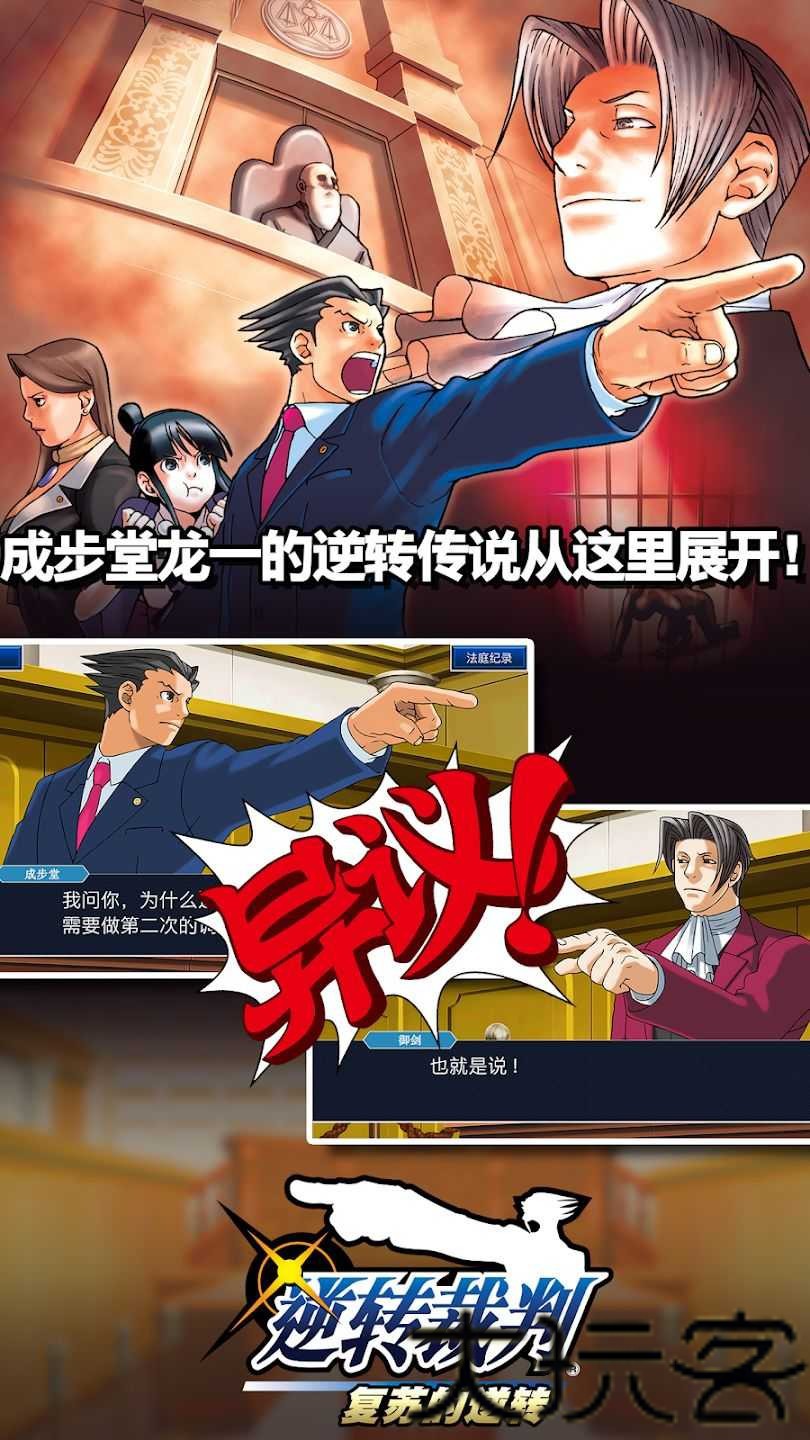 逆转裁判123成步堂精选集