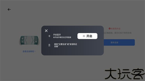 盖世游戏pc模拟器