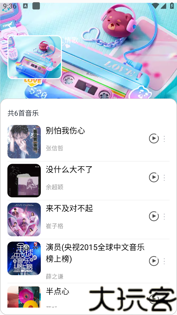 全名唱K免费