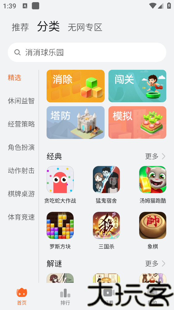 花瓣轻游
