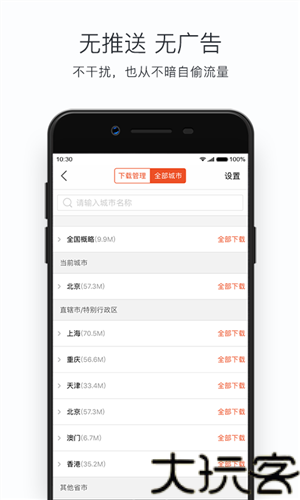 搜狗地图mini版