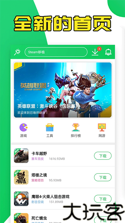 葫芦侠修改器免root版