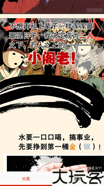 弹幕主义