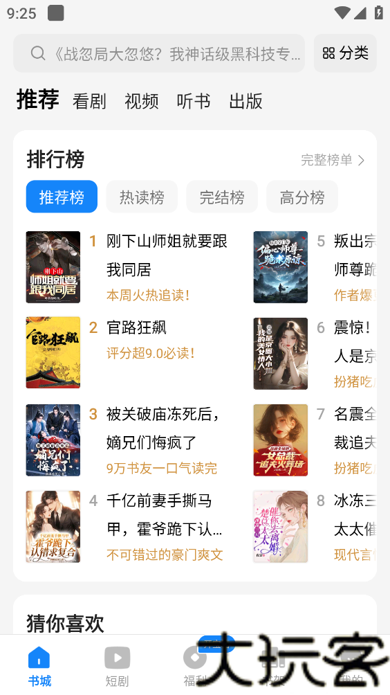 琴弦小说