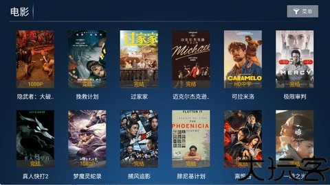 风云tv海外版