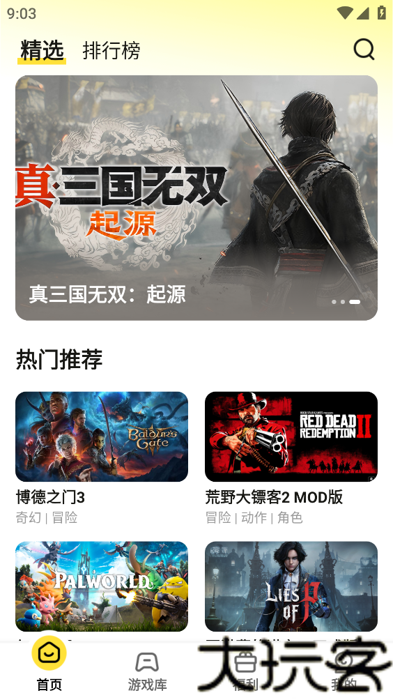 蒸云游
