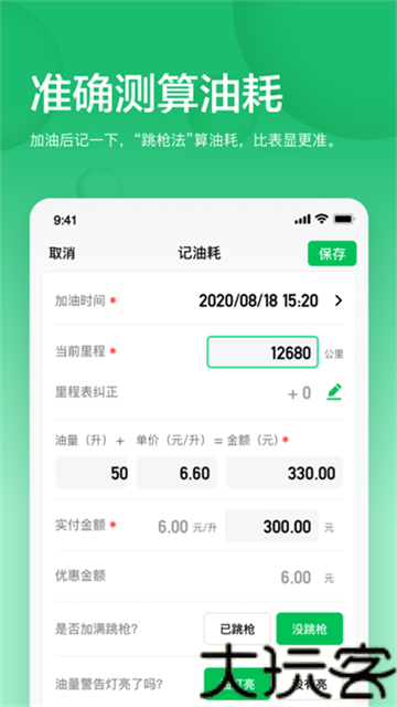 小熊油耗去广告版