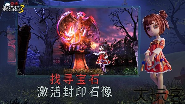 恐怖躲猫猫3寂灭遗迹