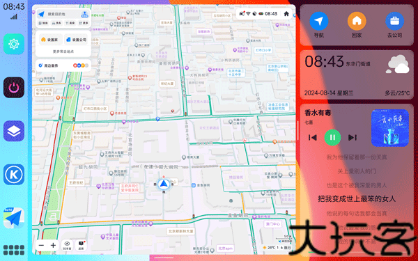 氢桌面