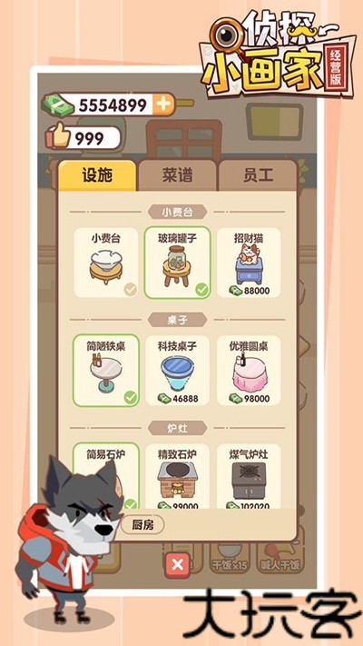 侦探小画家免广告版