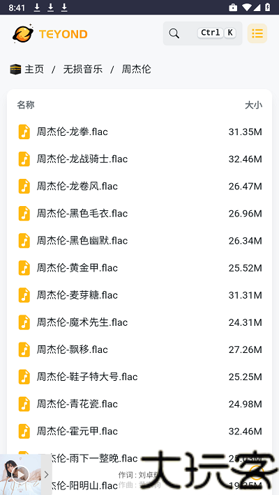 太阳云盘
