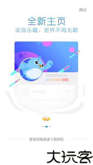 迅雷精简版手机版