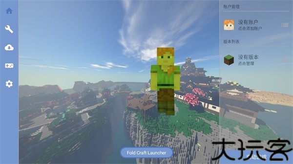 fcl启动器1.1.7