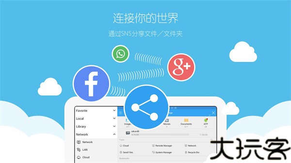es文件管理器车机版