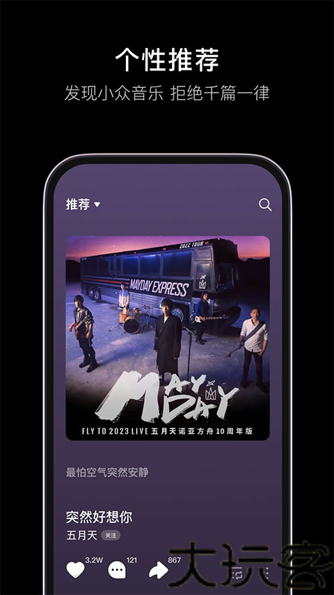 汽水音乐永久免费版
