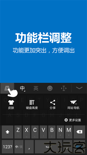 必应输入法