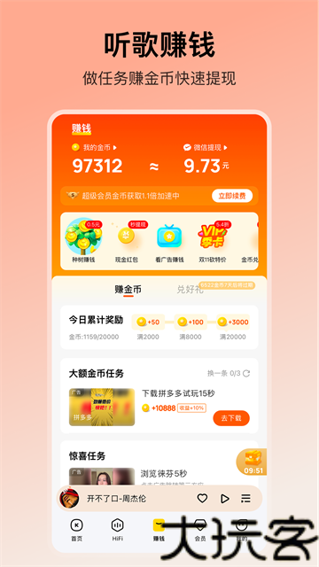 酷我音乐盒2010旧版本