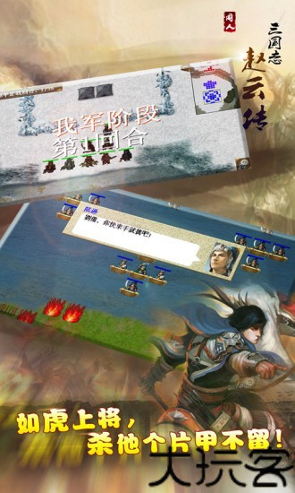 三国志赵云传