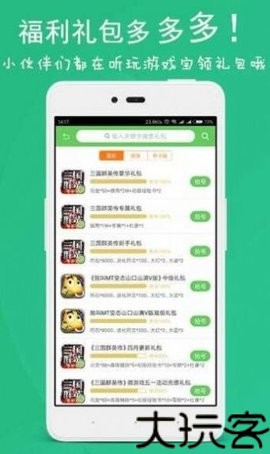 斗蟹游戏盒