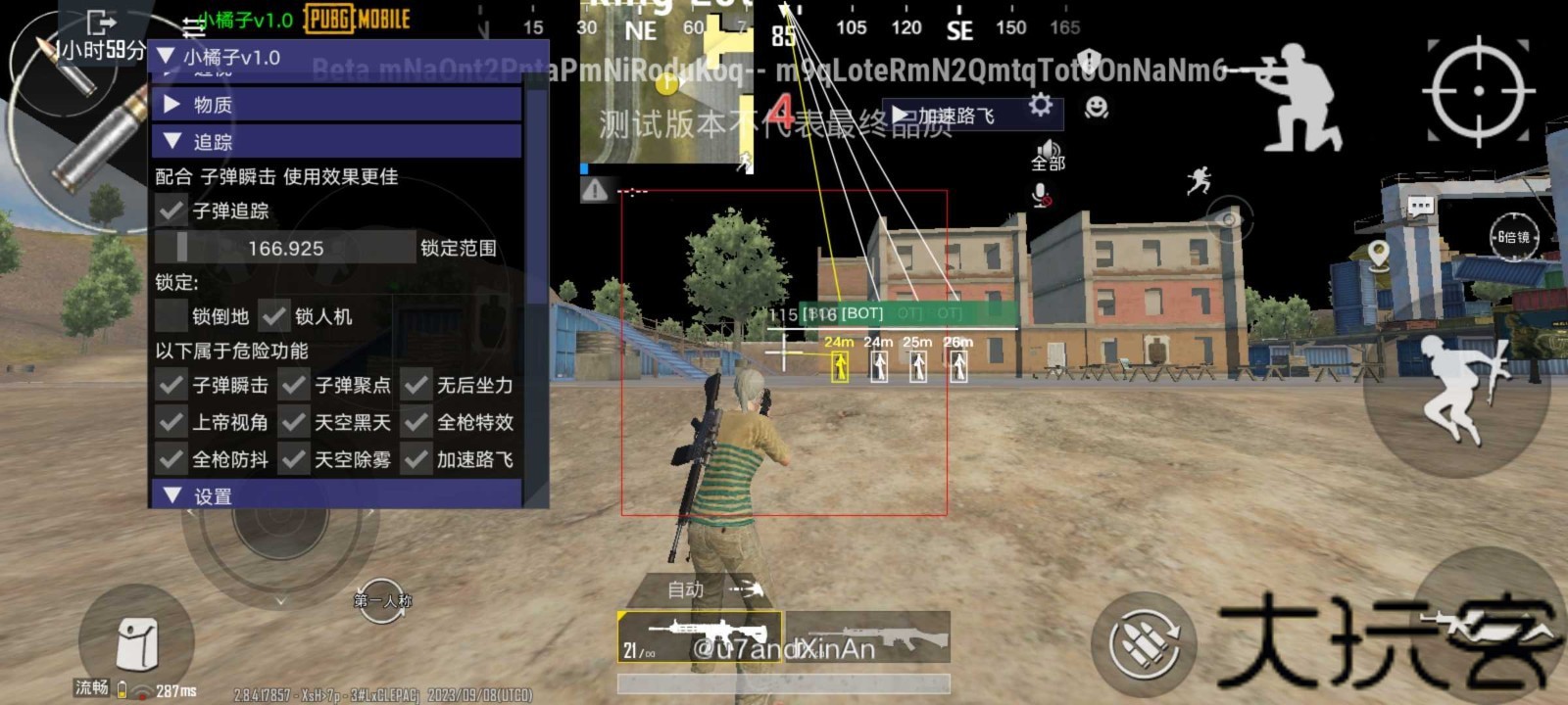 蓝龙科技