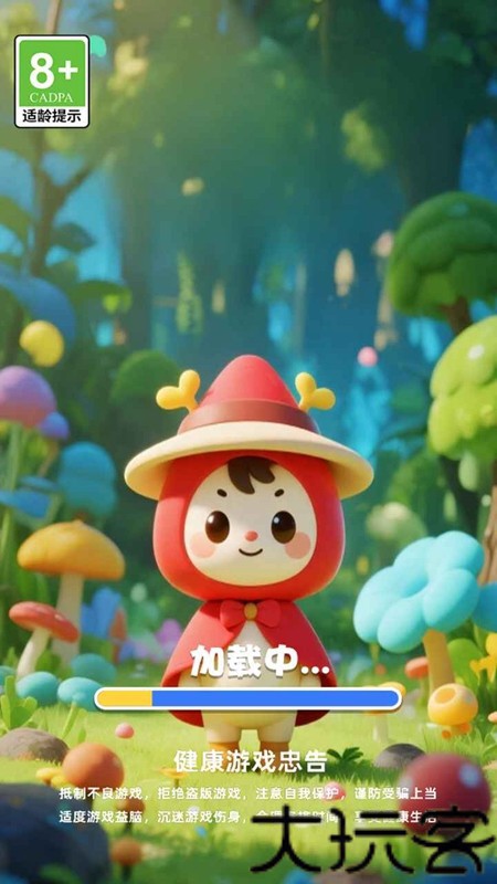 我爱消一消