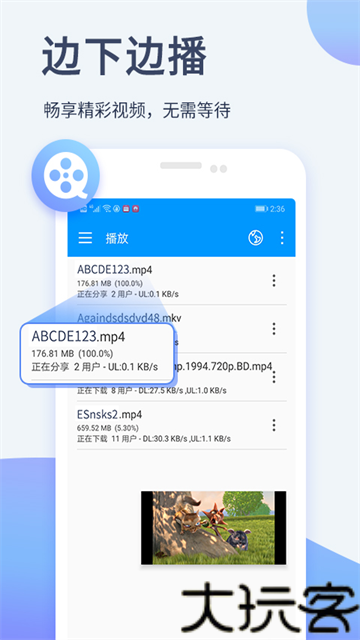 影音先锋手机版