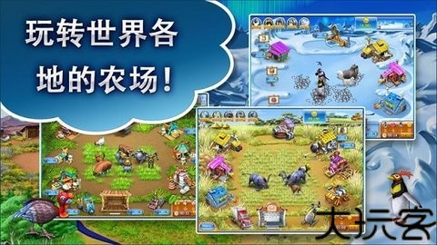 疯狂农场5