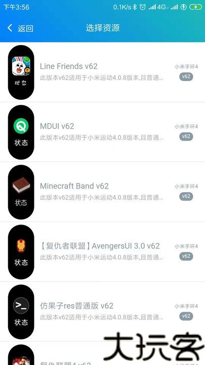 表盘自定义工具