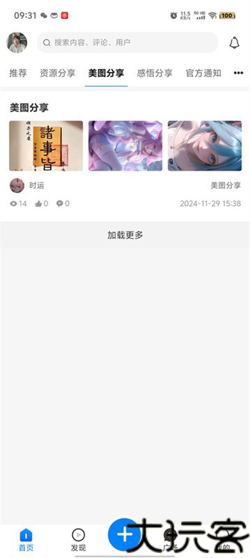 云雾社区