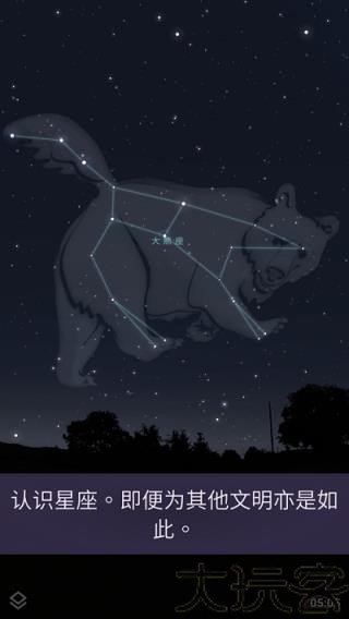 Stellarium