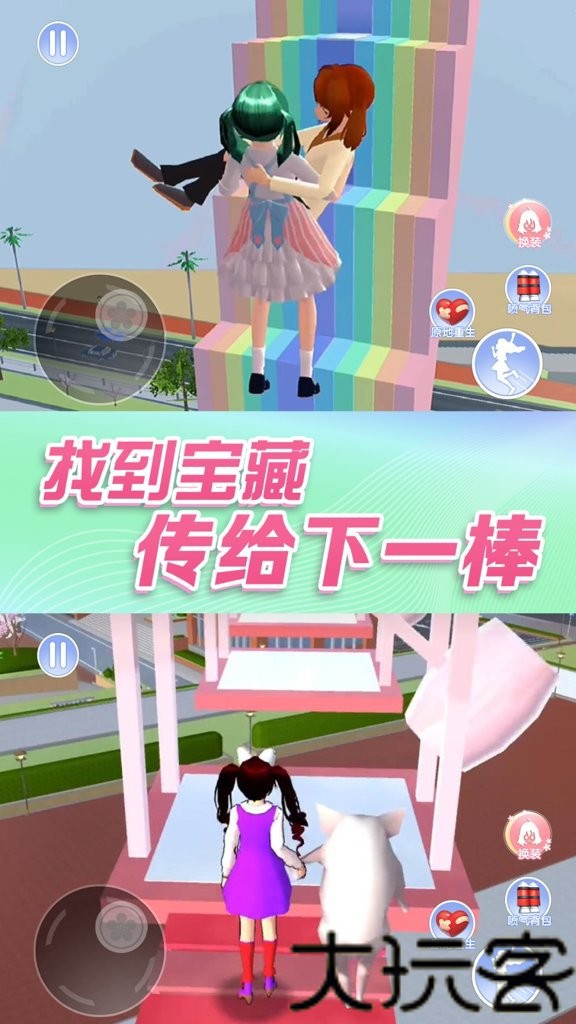 樱花校园模拟器情人节版