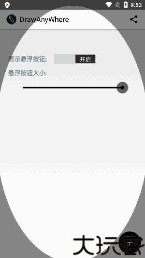 DrawAnywhere
