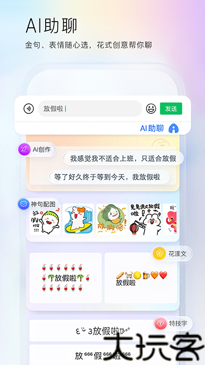 百度手写输入法