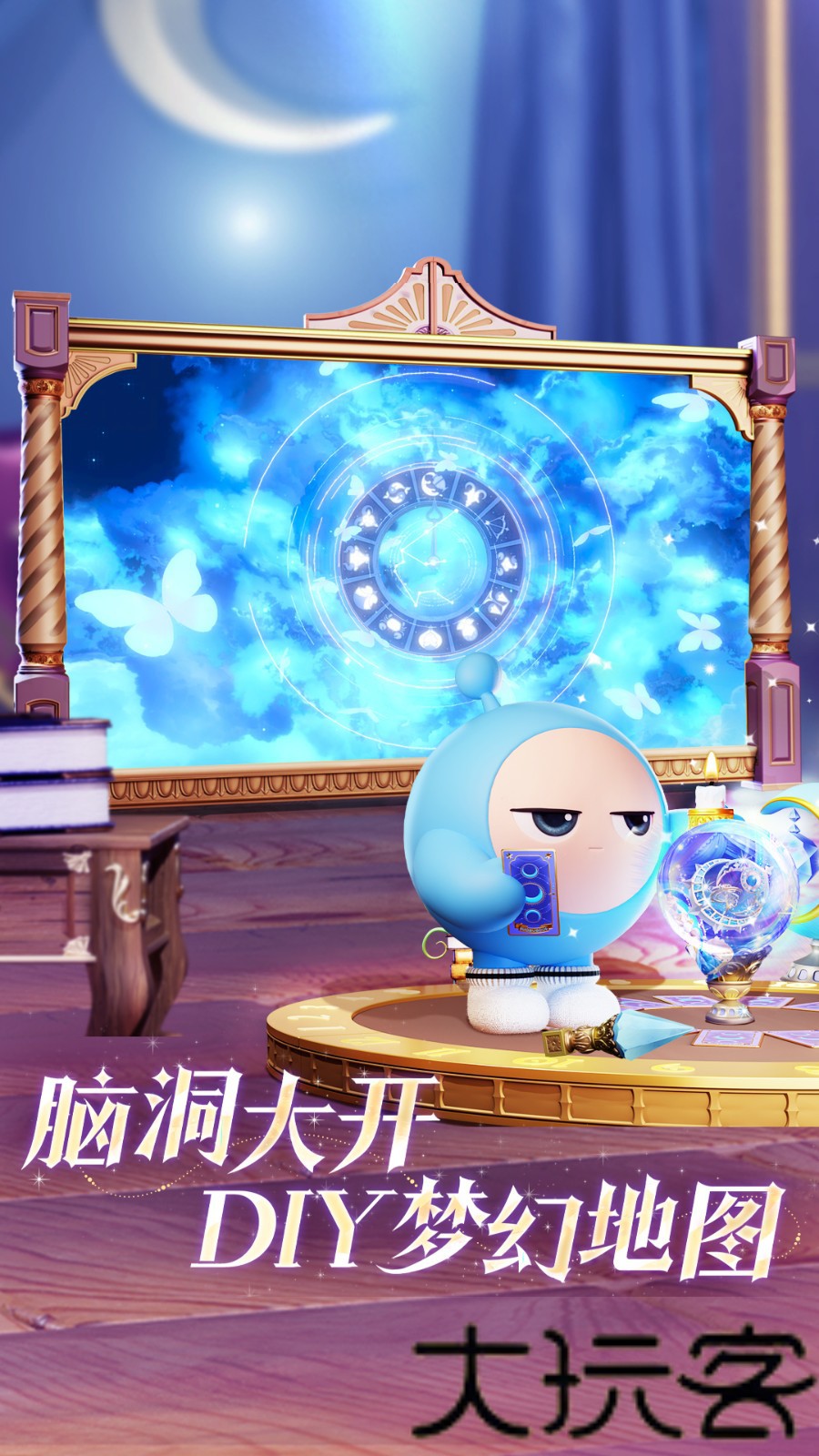 蛋仔派对网易版