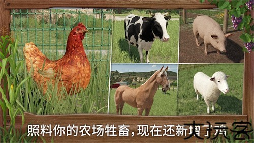 模拟农场25中文版