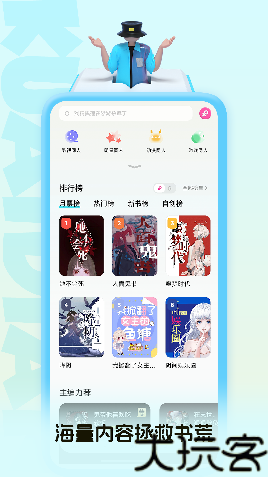 快点阅读免费版