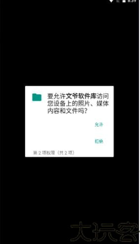 文爷软件库1.6.0