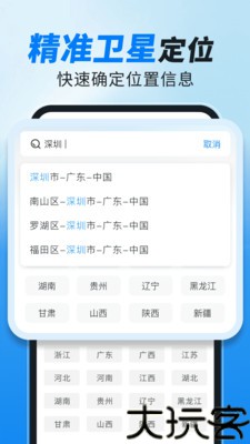 实时天气准报