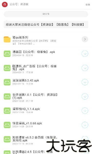 猫猫软件库6.0