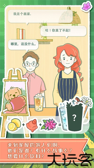 寄心茶屋