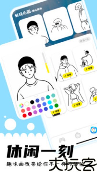 游咔最新版