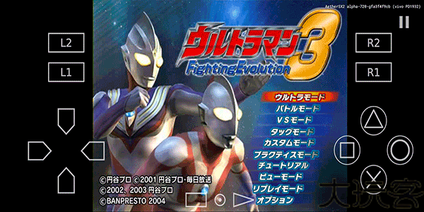 奥特曼进化3手机版