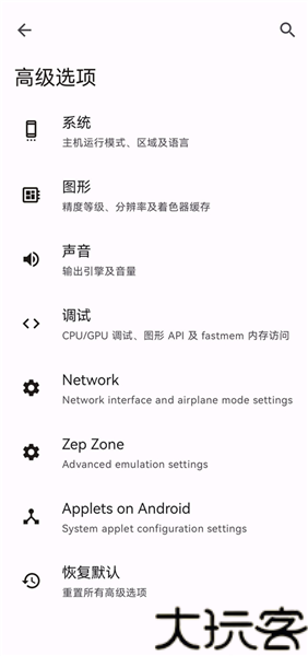 citron模拟器