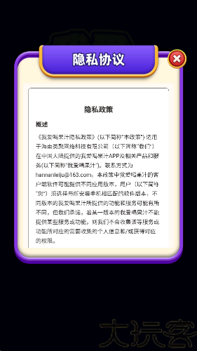 我爱喝果汁