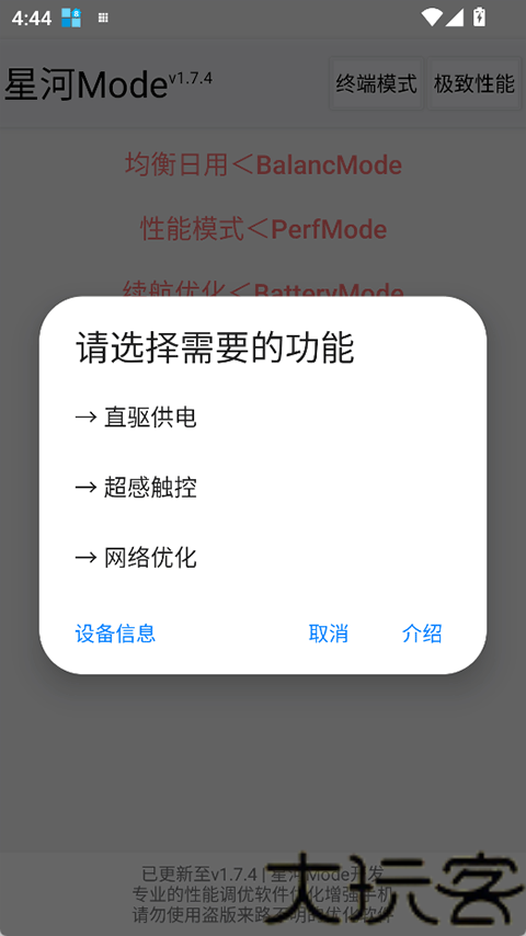 星河mode