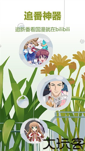 哔哩哔哩蓝色概念版