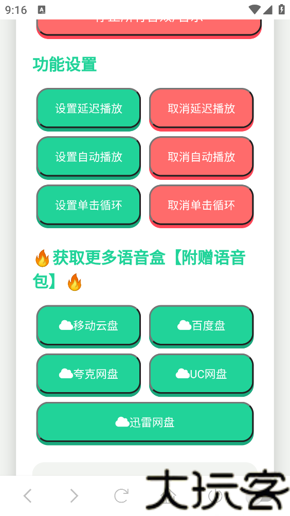 季姬击鸡记ikun版