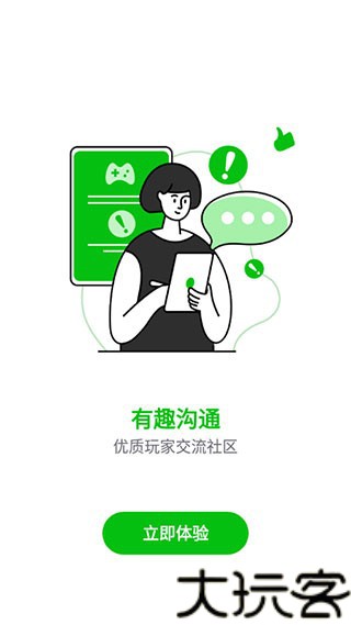 7233游戏盒最新版