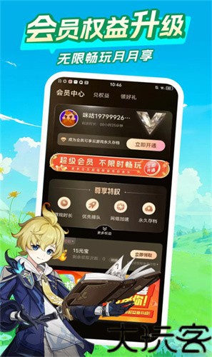 咪咕快游云游戏