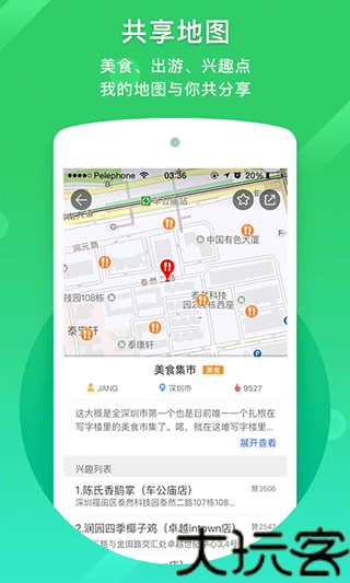 凯立德导航车载版